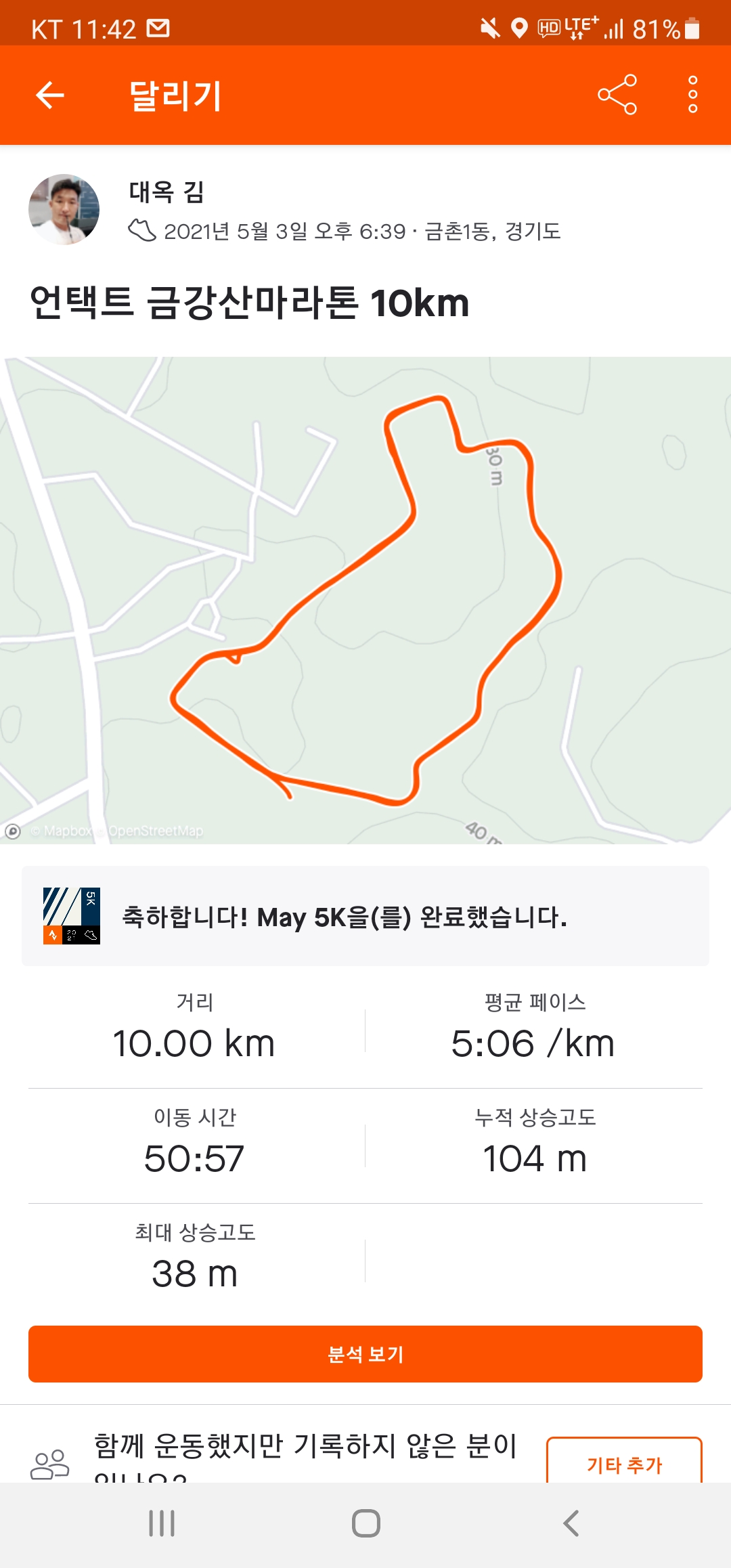 10km 완주 인증!!!