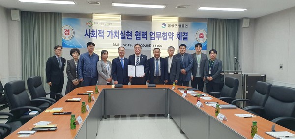 충북혁신도시에 있는 한국소방산업기술원 소방장비센터가 소재 행정기관인 맹동면과 소외계층을 위한 안전진단 등을 약속하는 협약을 체결했다.