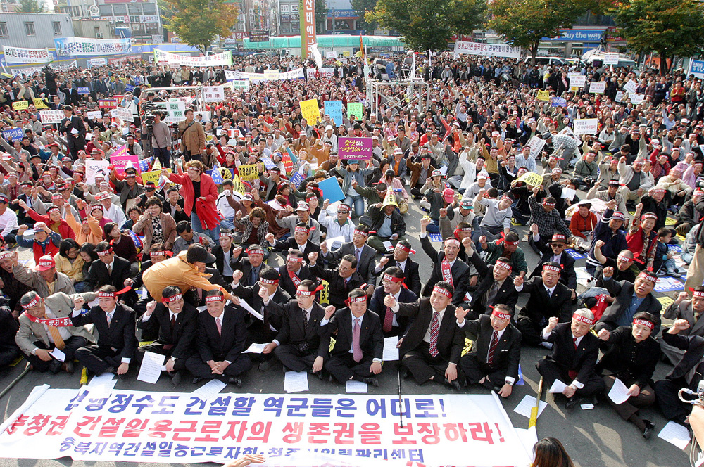 충북의 정치인들은 2004년 대전에서 열린 신행정수도특별법 위헌 규탄대회에 참석했다.