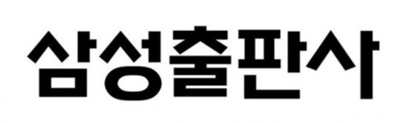 [특징주] 삼성출판사 19% 상승 '미국 나스닥 상장설 들썩'