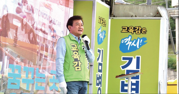 김병우 후보가 지지 연설을 하는 모습.