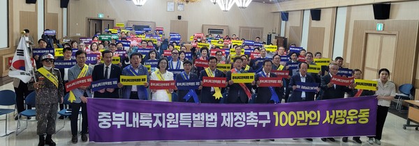 15일 충북도청에서 열린 중부내륙지원특별법 제정촉구 100만인 서명운동 선포식