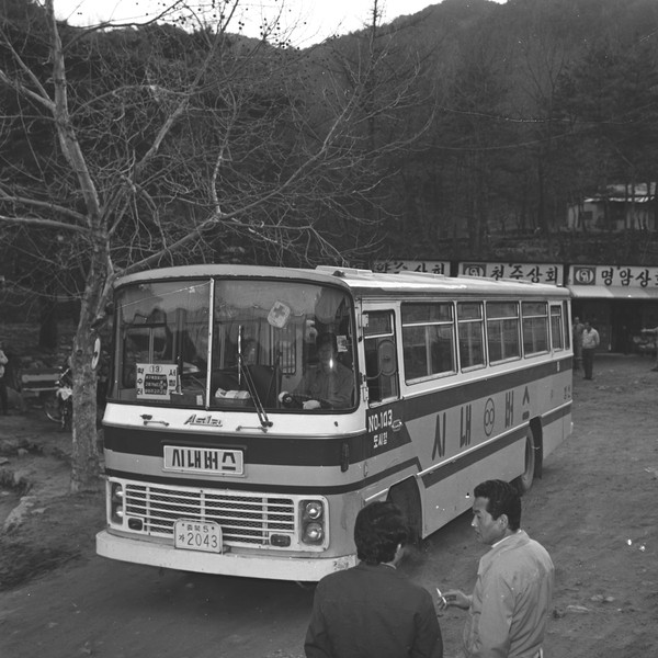 1977년의 청주 시내버스. 당시 초등학교 3학년인 내가 매일 통학하던 그 버스다. 사진=청주시DB