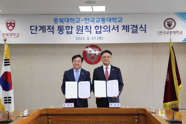 충북대와 한국교통대가 지난 8월 30일 단계적 통합에 원칙적으로 합의한 모습.