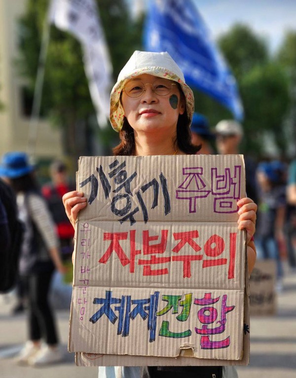 ‘924 기후정의행진’에서 푯말 시위 중인 박옥주 교사.