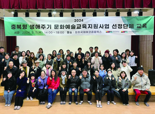 충북형 생애주기 문화예술교육 지원사업 선정단체 교육 사진.