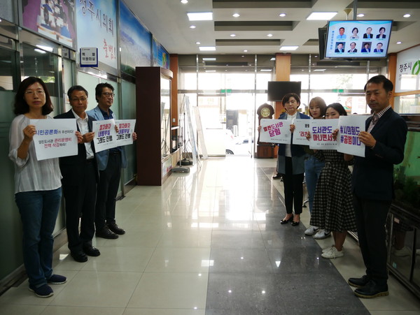지난달 30일 충북청주경실련은 청주시의회 앞에서 “열린도서관을 원점에서부터 재논의하라”며 피켓시위를 했다.