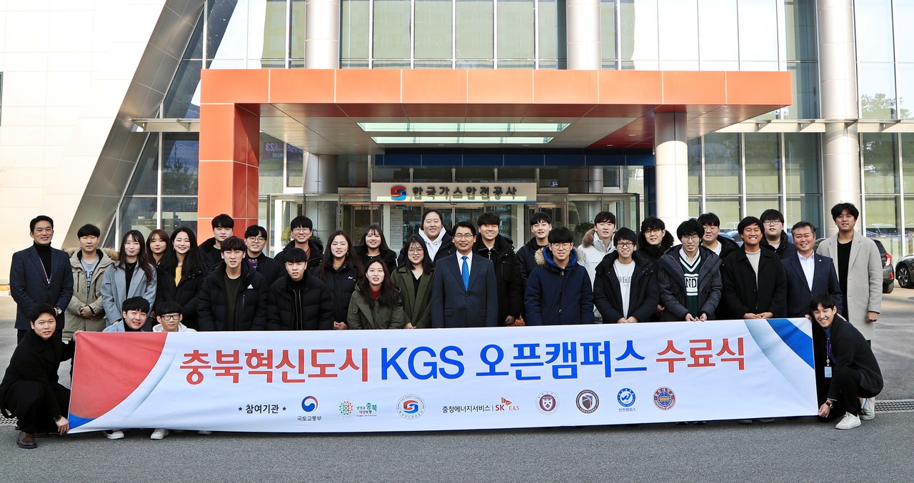 한국가스안전공사 2019년 제2기 오픈캠퍼스 수료 기념 촬영 /공사 제공