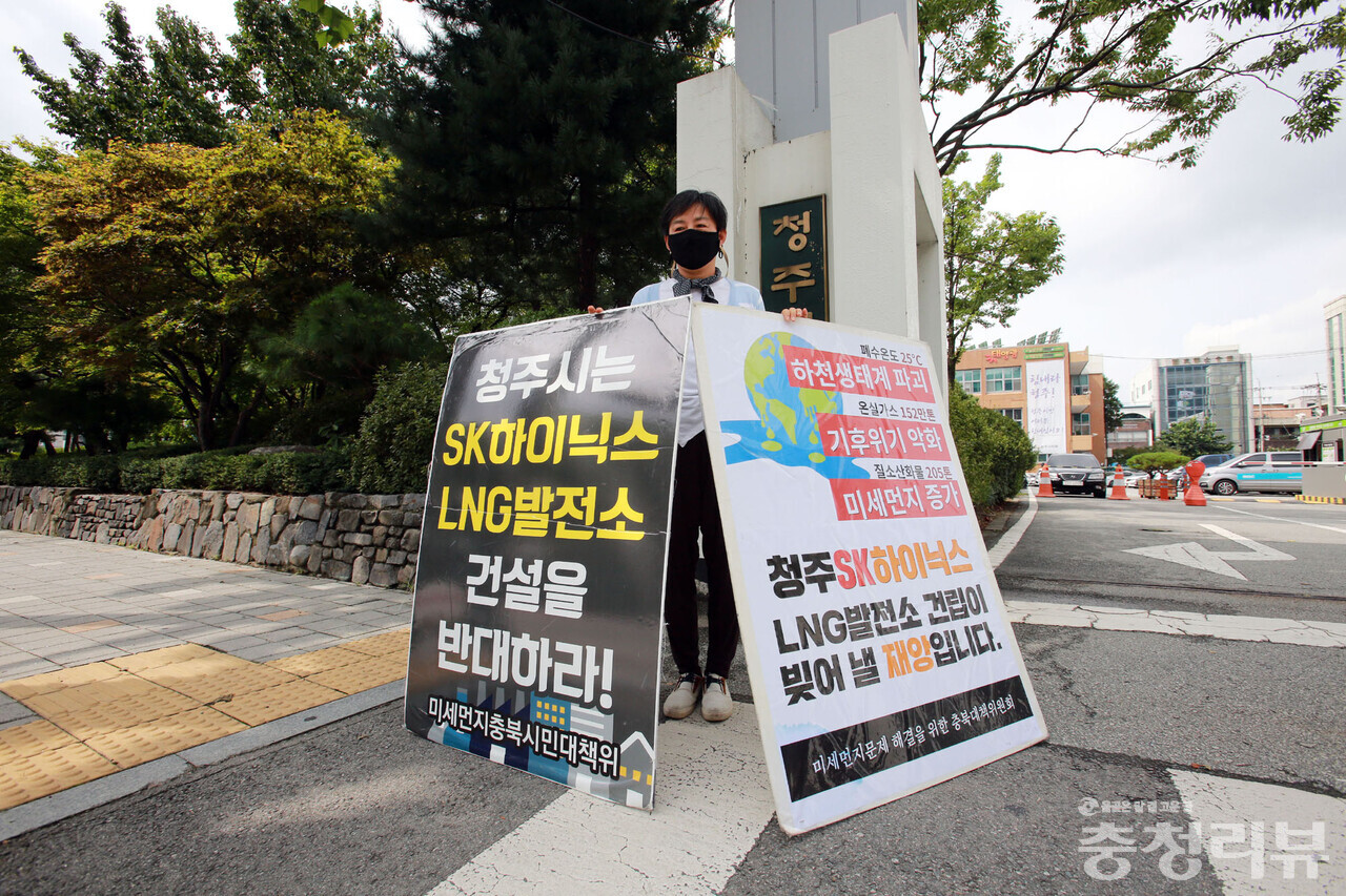 SK하이닉스 LNG발전소 반대 1인 시위 /육성준 기자