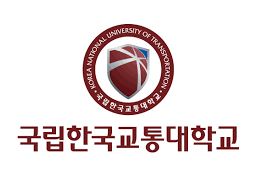 한국교통대학교 로고