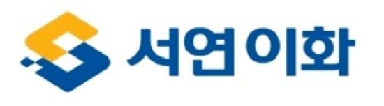 서연이화 로고.
