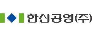 [특징주] 한신공영 15% 상승 '오세훈 서울시장, 주택 공약 관심'