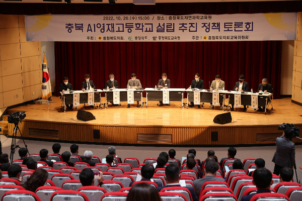 지난 10월 충북도의회에 열린 ‘AI 영재학교’관련 토론회 모습.