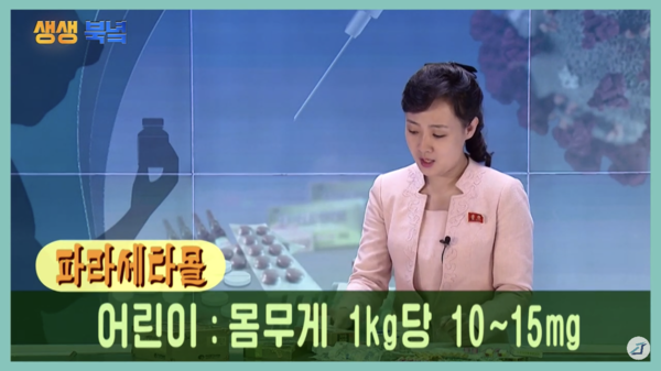 통일TV 방송화면. 통일TV는 북한 바로알기를 추구하고 있으며 방송내용은 ‘남북의 창’ 등과 크게 다르지 않다.