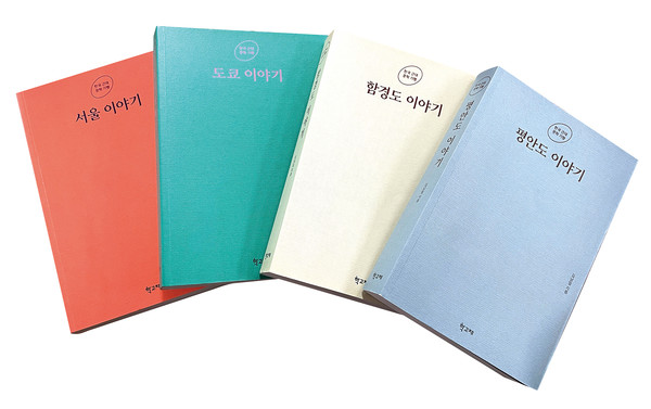 김남일 소설가의 '한국근대문학기행' 시리즈